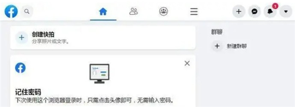 facebook安卓手机版