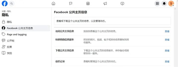 facebook安卓手机版