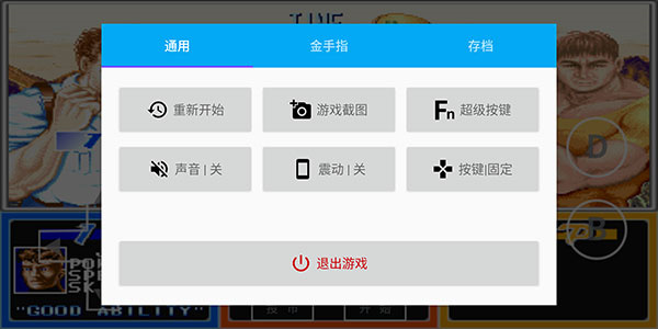 海星模拟器手机版
