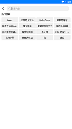 过客软件园_1.33.apk ( 7.3 M )截图1