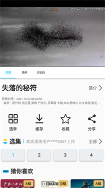 美剧巴士app截图3