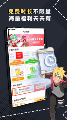 格来云游戏安卓版截图2