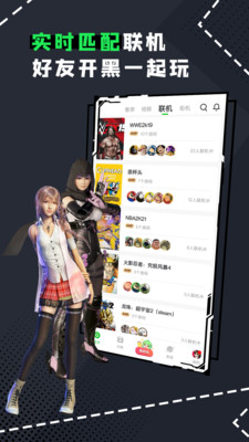 格来云游戏安卓版截图3