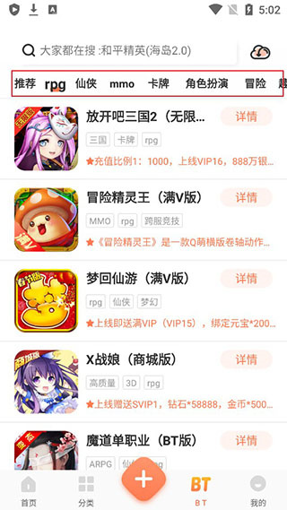 格来云游戏官网版