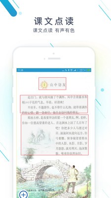 作业精灵app截图1