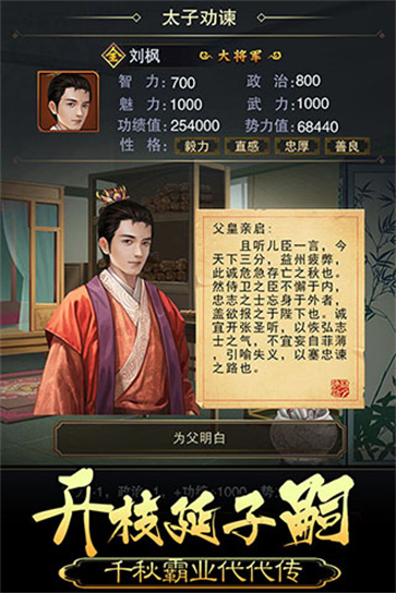 皇帝成长计划2截图1