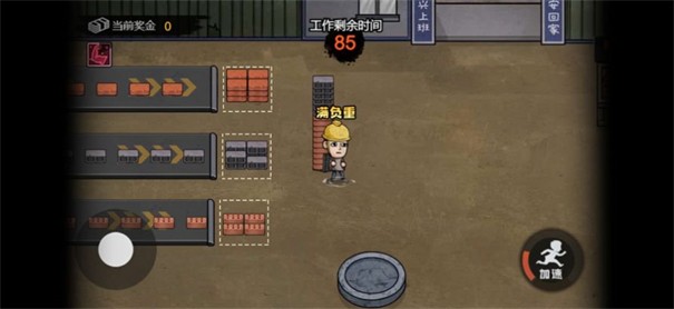 打工生活模拟器测试服截图1