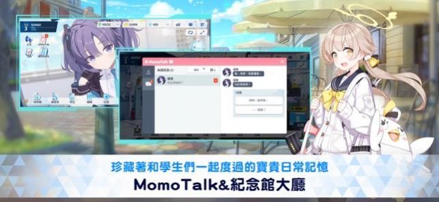 蔚蓝档案国际日服版截图2