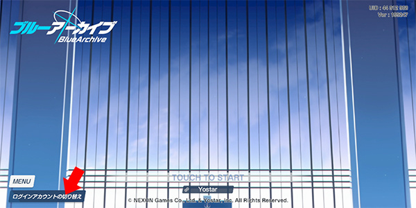 蔚蓝档案国际日服版