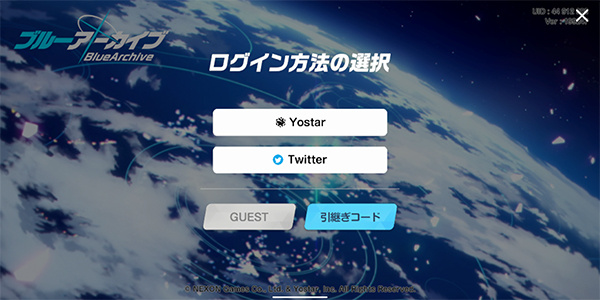 蔚蓝档案国际日服版