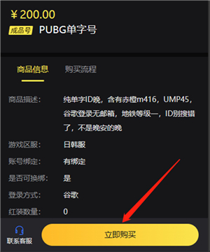 pubg国际服地铁逃生