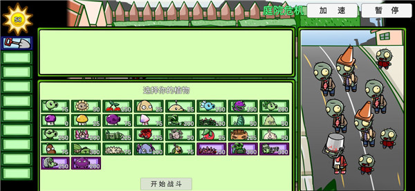 植物大战僵尸BT版(PVZ_BT)