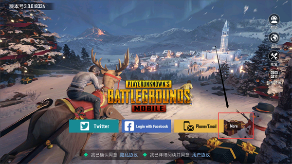 pubg国际服手游2024最新版本