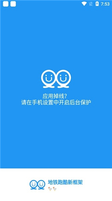 冷颜国体新框架截图2