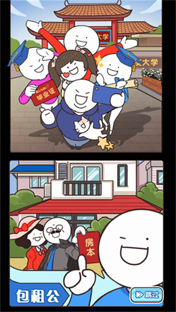 小蓝的打工日常折相思版