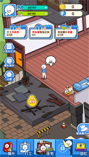 小蓝的打工日常折相思版