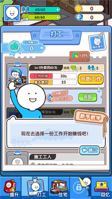 小蓝的打工日常折相思版