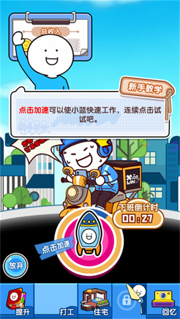 小蓝的打工日常折相思版