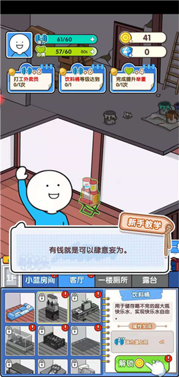 小蓝的打工日常折相思版