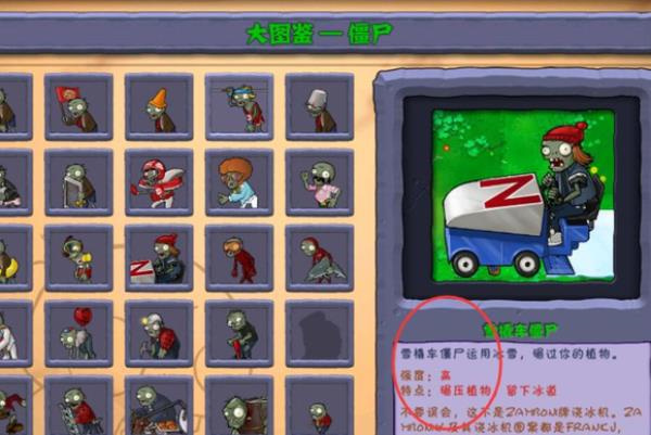 植物大战僵尸官方版