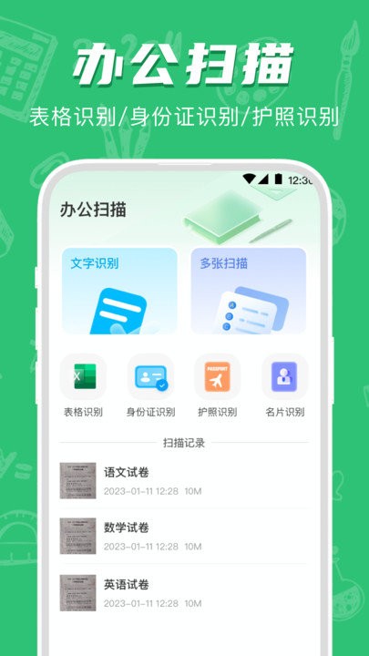 试卷宝app官方版截图1