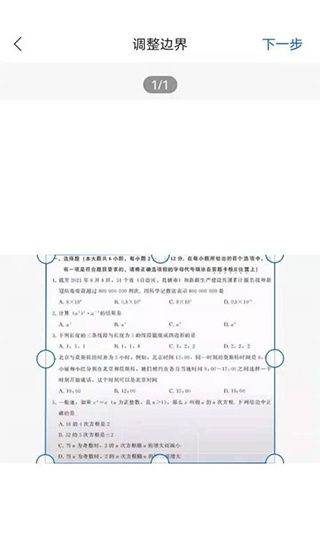 试卷宝app官方版