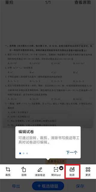 试卷宝app官方版