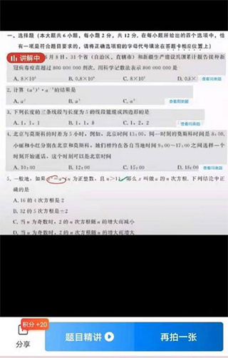 试卷宝app官方版