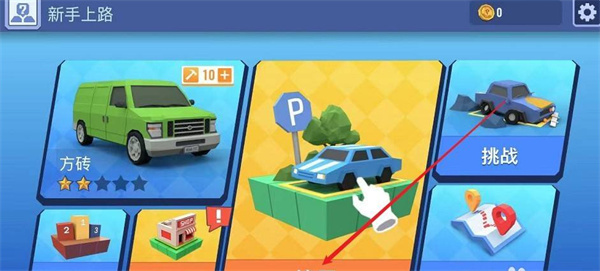 我的停车场官方最新版