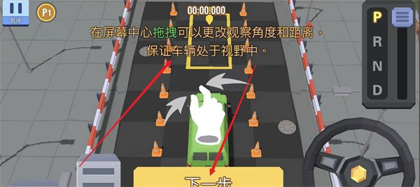 我的停车场官方最新版