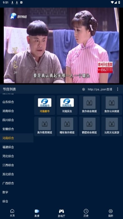 影视仓最新配置接口2024截图1