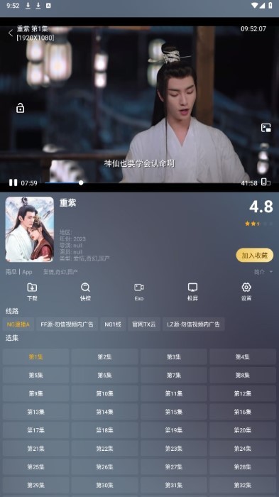 影视仓最新配置接口2024截图3