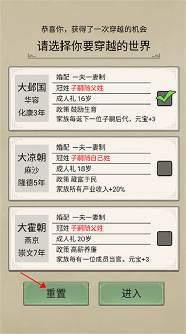 祖宗模拟器游戏正版