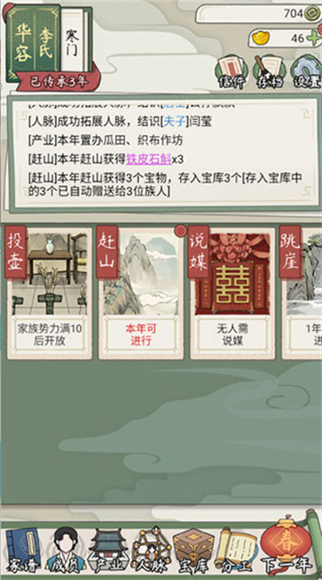 祖宗模拟器游戏正版