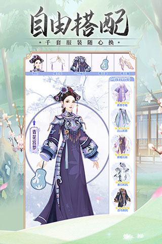 锦绣攻略手游官方正版截图2