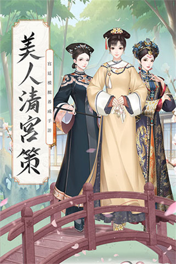 锦绣攻略手游官方正版