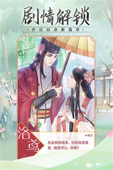 锦绣攻略手游官方正版