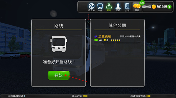 超级驾驶官网版