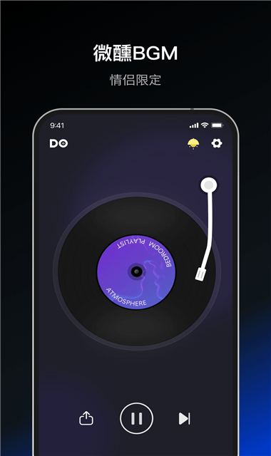 情侣飞行棋游戏app截图3