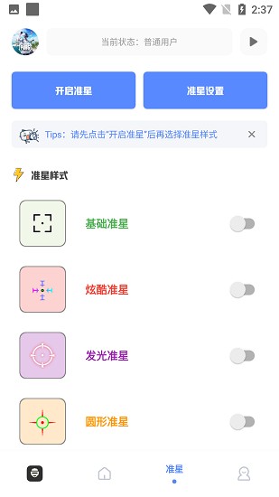小马工具箱top画质助手