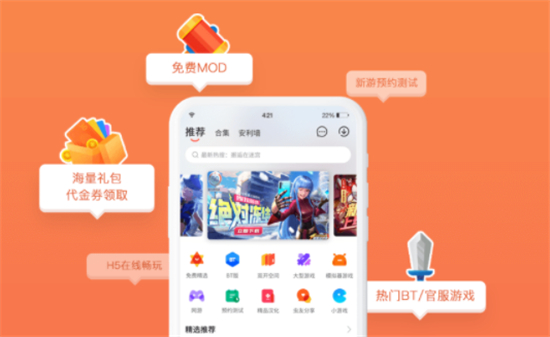 虫虫助手官方认证版