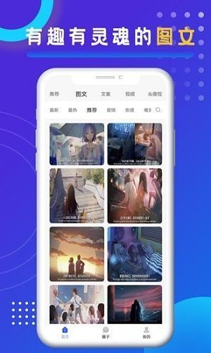 悦图文案截图1