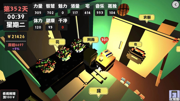 方块人的简单生活