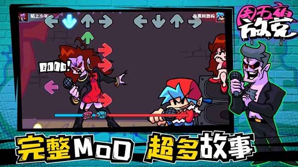 周五夜放克正版截图1