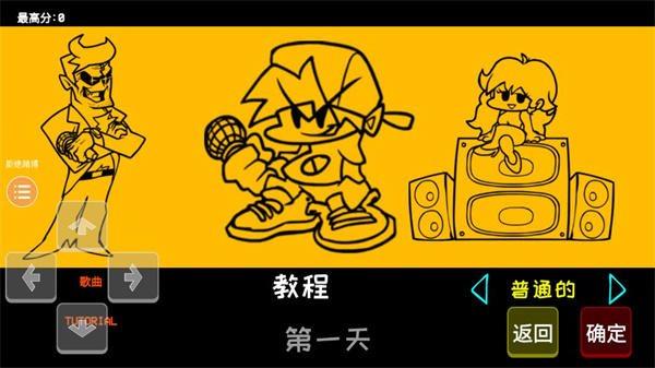 周五夜放克正版