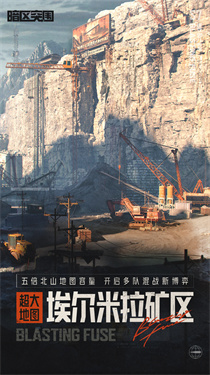 暗区突围官方正版截图4