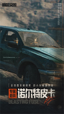 暗区突围官方正版截图3