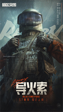 暗区突围官方正版截图5