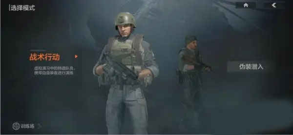 暗区突围官方正版