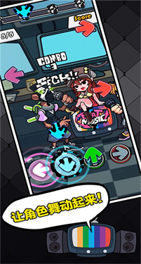 节奏对战最新版本截图2